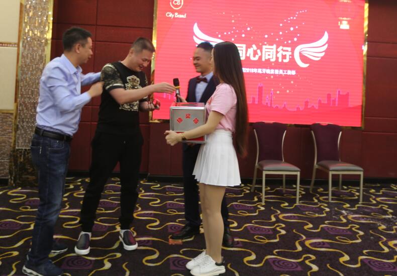 同心同行，城茗國際2018年尾牙晚宴暨員工表彰