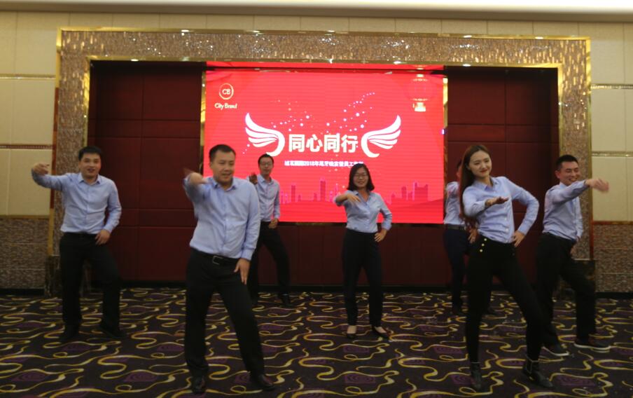 同心同行，城茗國際2018年尾牙晚宴暨員工表彰