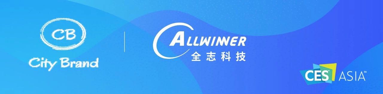 城茗國(guó)際CES Asia 2019全志科技聯(lián)合參展商 城茗國(guó)際CES Asia 2019全志科技聯(lián)合參展商